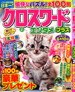 2025年2月号